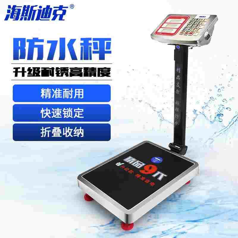 海斯迪克HKCL-985实验高精度电子秤工业称重落地防水款台秤300公
