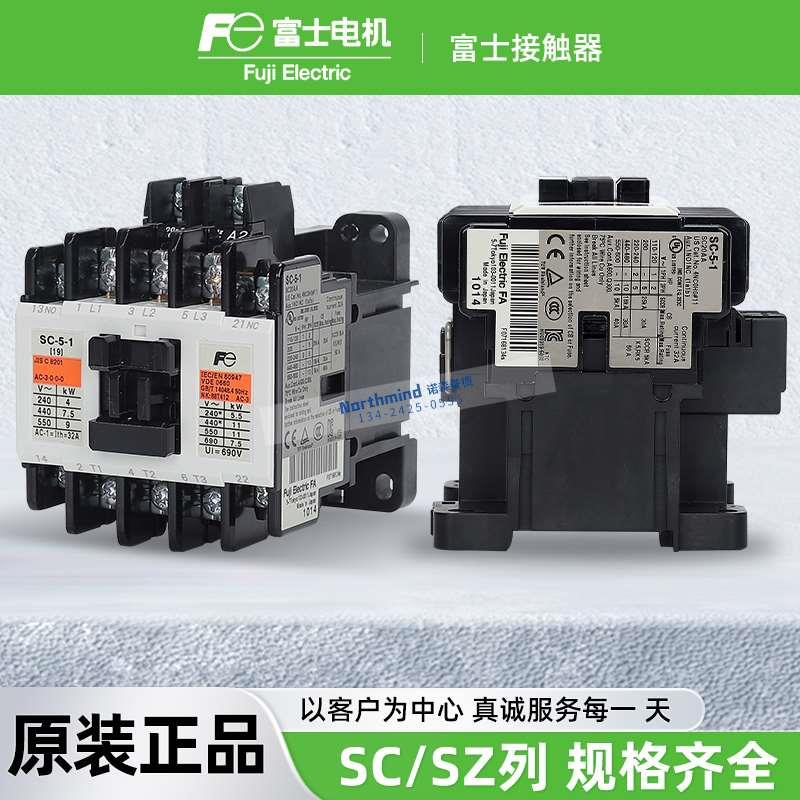 富士交流接触器 SC-0 SC-03 SC-05 SC-4-0 AC220V SC-4-1 SC-5-1