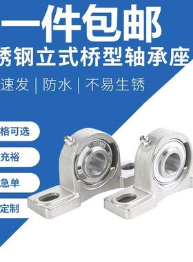 不锈钢外球面立式带座轴承SUCP203 204 205 206 207 208 209 P210