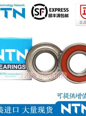 NTN进口轴承6000 6001 6002 6003 6004 6005 6006 Z LB LU ZZCM