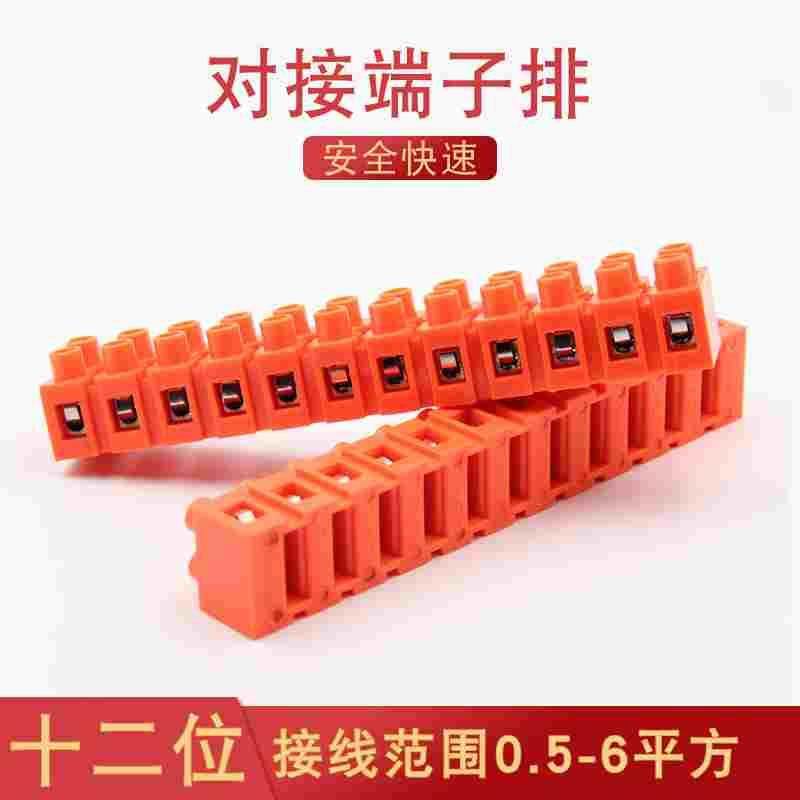 12位螺丝接线端子阻燃铜片端子台快速接线端子高端0.5-6平方,厨房电器,爆米花机,淘宝优惠券,粉丝福利购,淘宝优惠卷