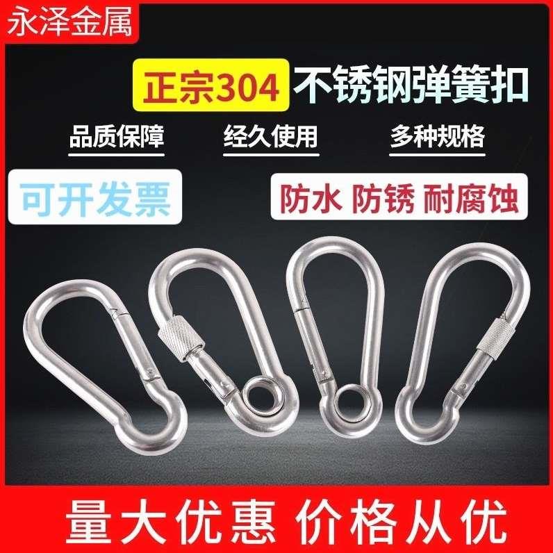 德国进口304不锈钢弹簧扣登山扣链条卡扣锁扣安全扣保险扣自动快