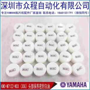 M7122 BIO M00 AS380 30高温链条 6169密封油 YAMAHA密封白油KM5