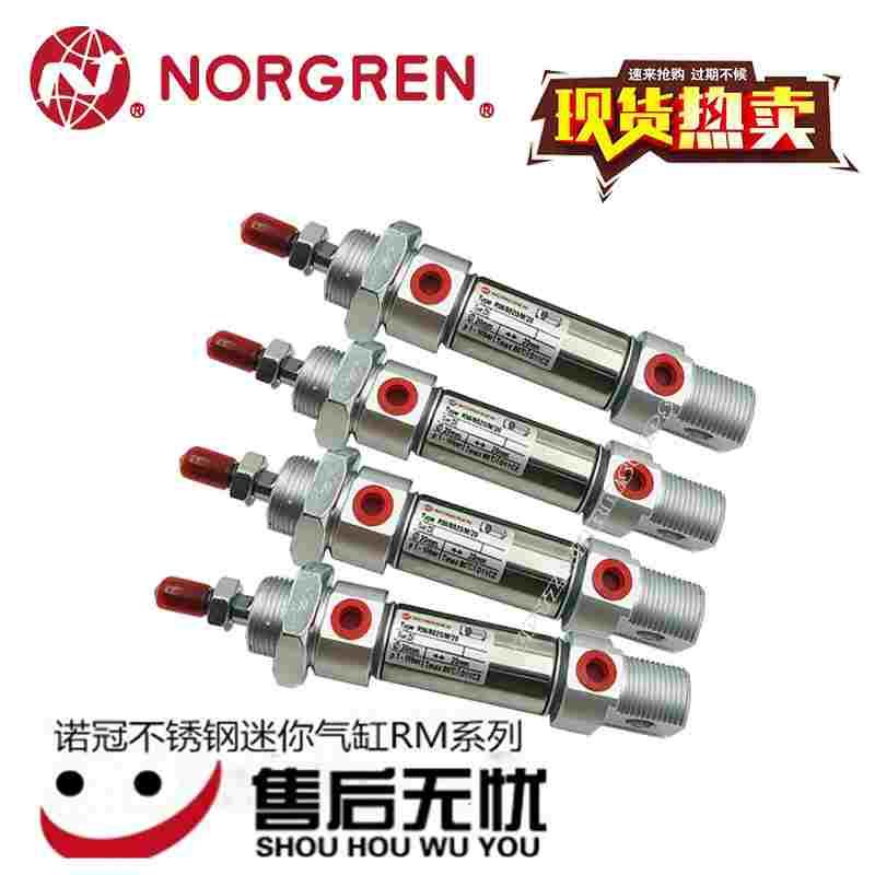 诺冠NORGREN气缸RM/8010/8016/M/MF/JM/10/15/20/30/35/40/45/55