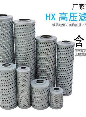 ZU-H过滤器滤芯HBX/HDX/HX-10/25/40/63/100/160*3/5/10/20/30