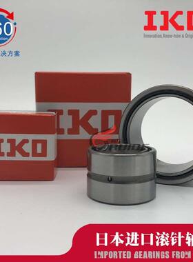 进口IKO滚针轴承NA RNA 4912 4913 4914 4915 4916 4917 精密轴承