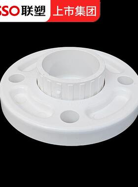 广东联塑PVC法兰活套法兰活动型加厚法兰盘 63 75 90 110 160 250