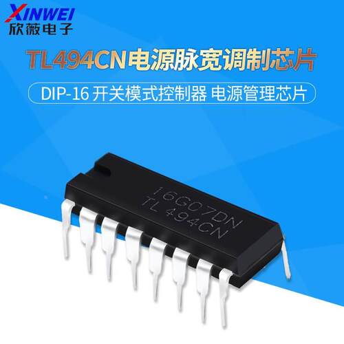 直插 TL494CN TL494 TL494C  电源脉宽调制 芯片 DIP-16脚