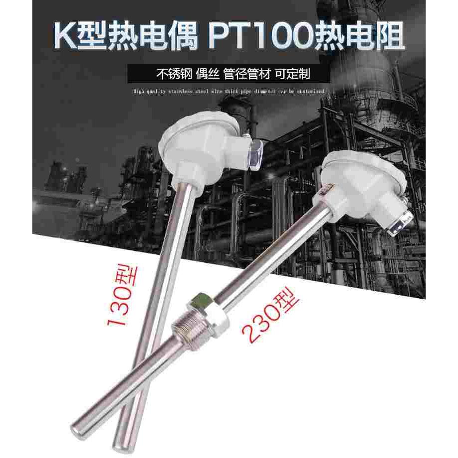 WRN-120,130 K型热电偶 测温范围0～1300℃ 不锈钢管(厂家直销)