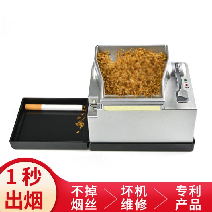 新款全自动卷烟器多功能大型电动卷烟机自带磨烟器功卷烟机速度快