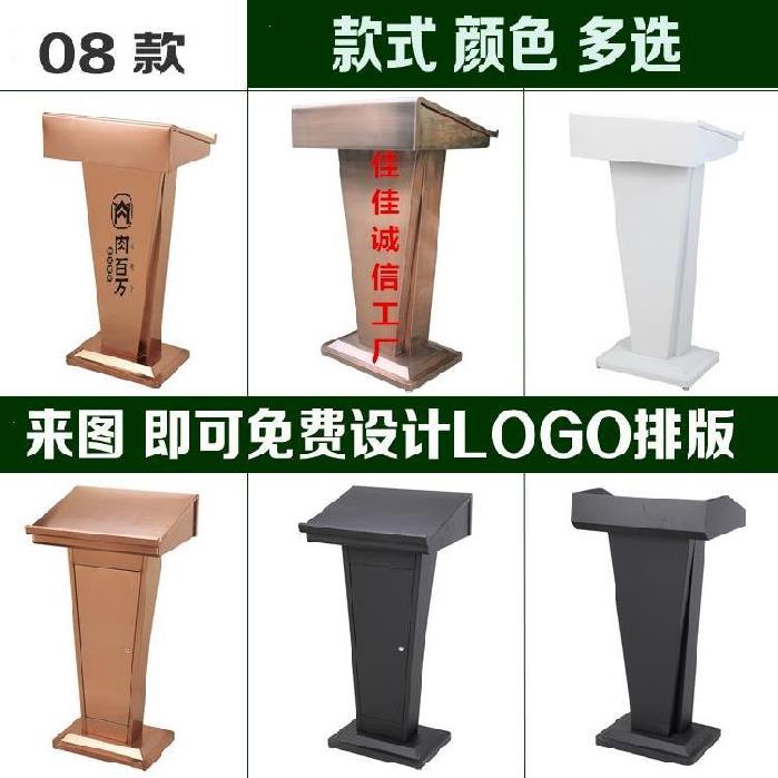 桌金属黑色迎宾立式配套教室现代台迎宾演讲接待接待学校铁质讲台