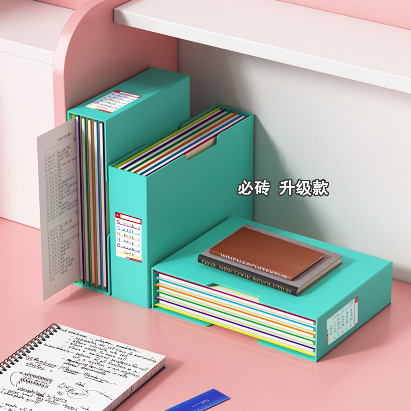 必因必 必砖 文件收纳盒/试卷盒/书本分类收纳/办公档案资料盒/文件框/筐/架/桌面收纳/办公用品置物架/书架