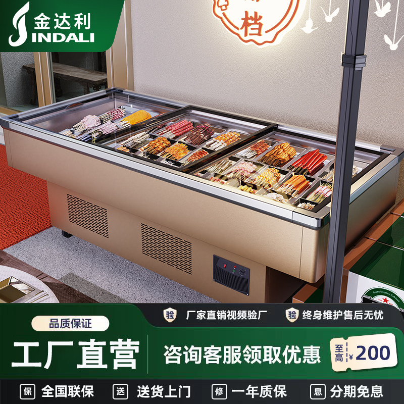 金达利冰柜冷藏展示柜商用卧式冷冻岛柜保鲜海鲜烧烤大容量点菜柜
