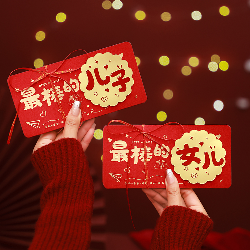 舒星新年红包利是封2026新款