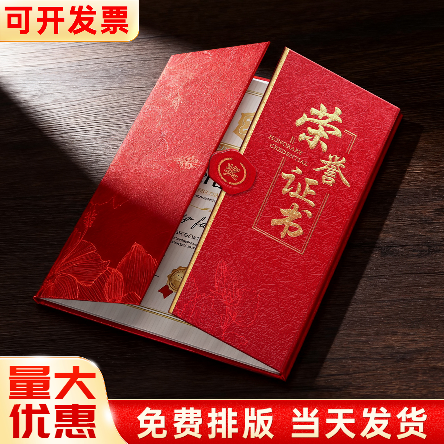 荣誉证件书展示框外壳