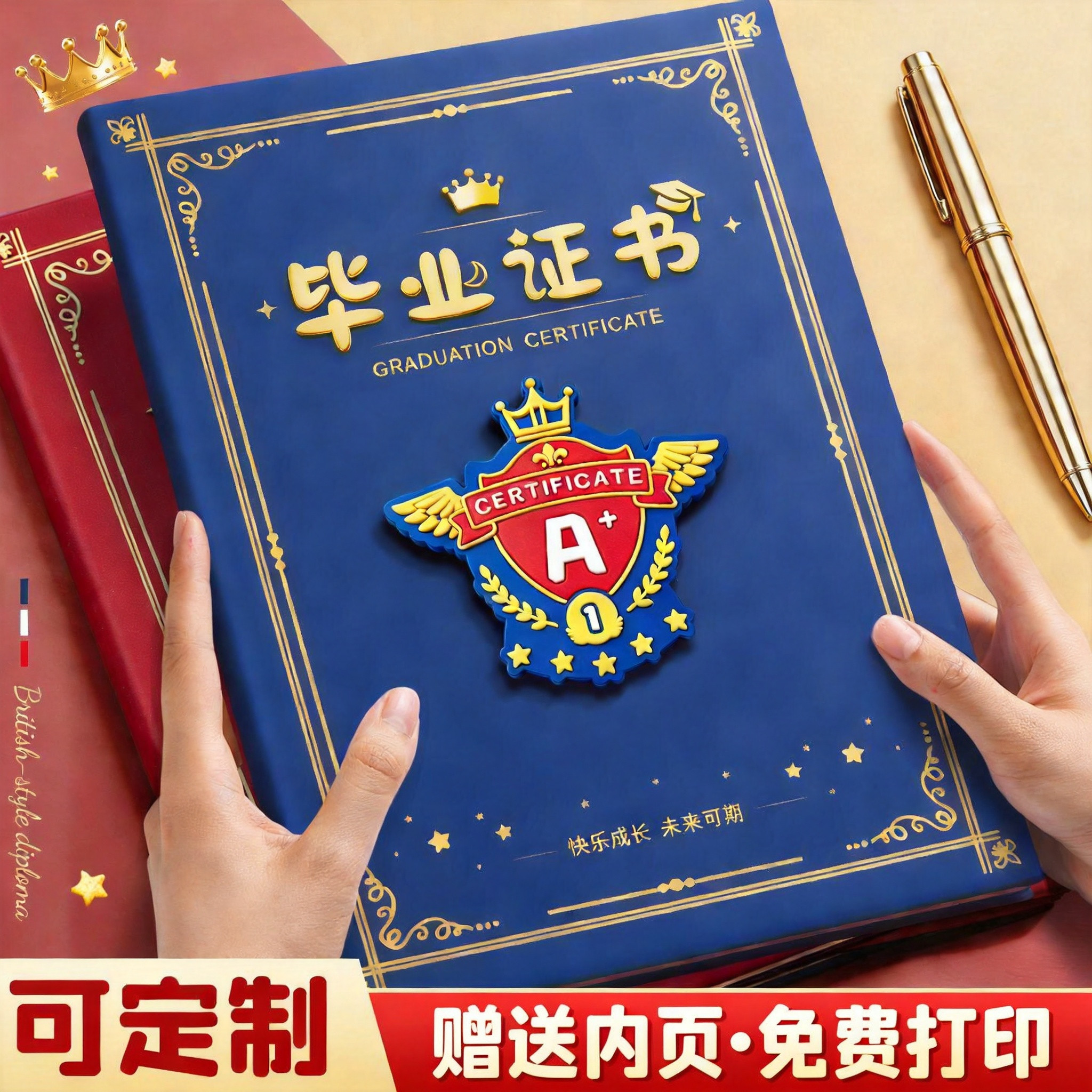 幼儿园毕业证奖状A4可打印定制