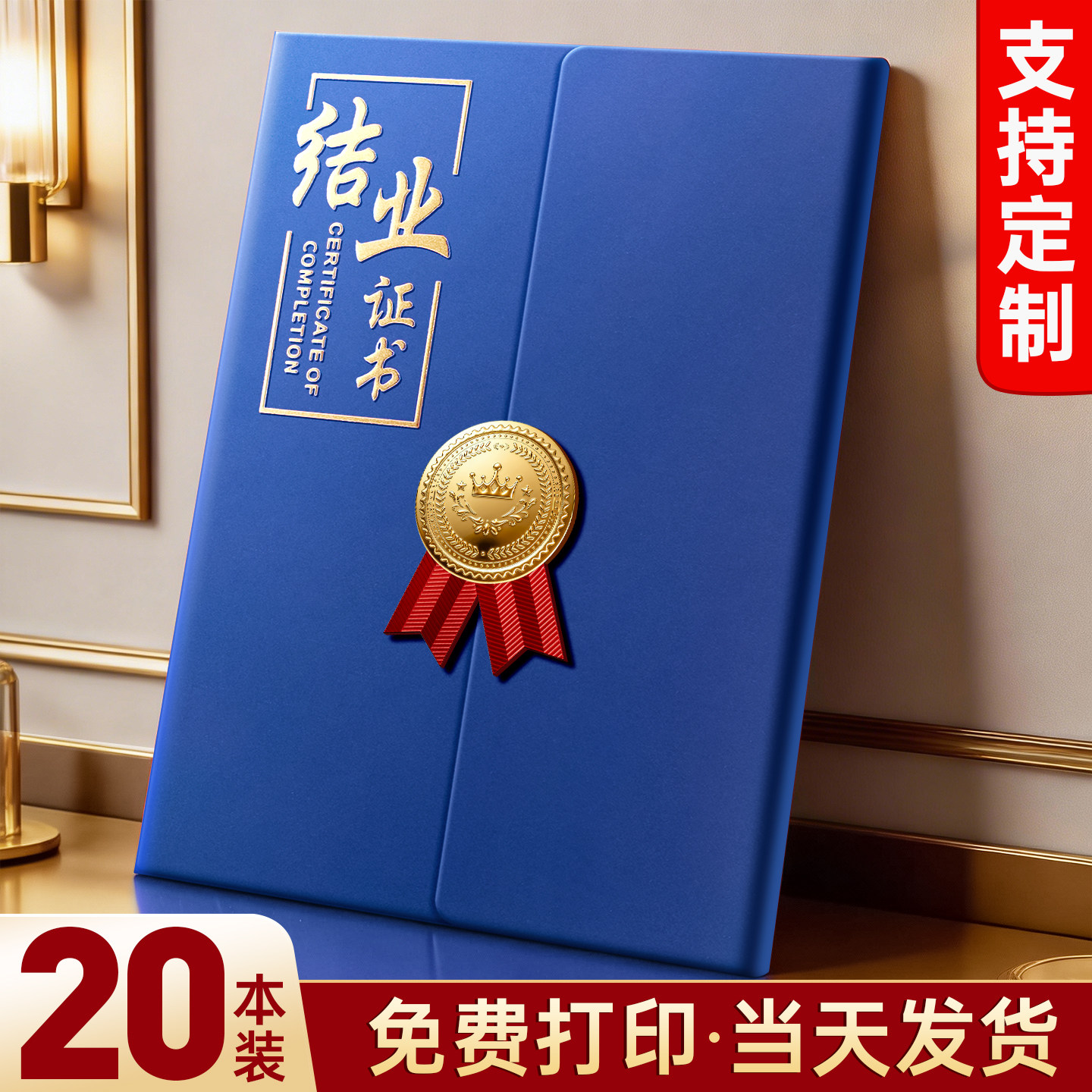 A4荣誉证书奖状定制烫金可打印