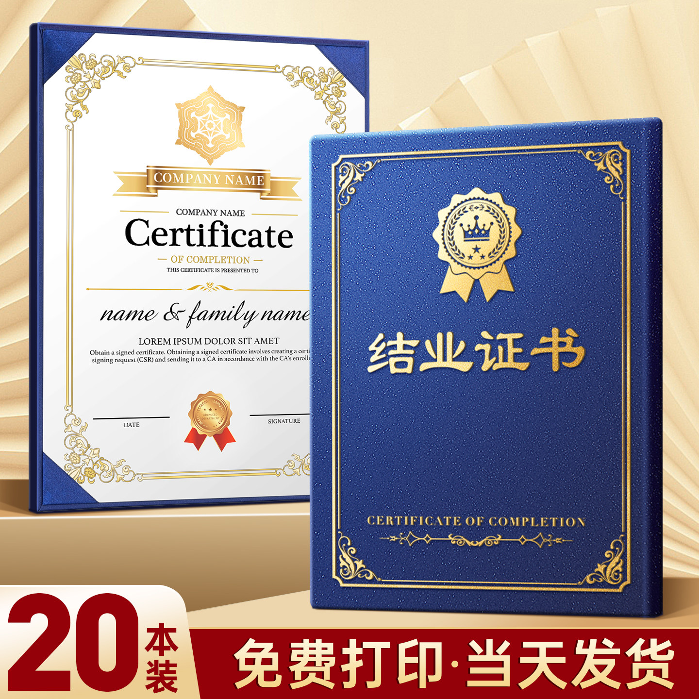 结业证书奖状定制高级感聘书外壳