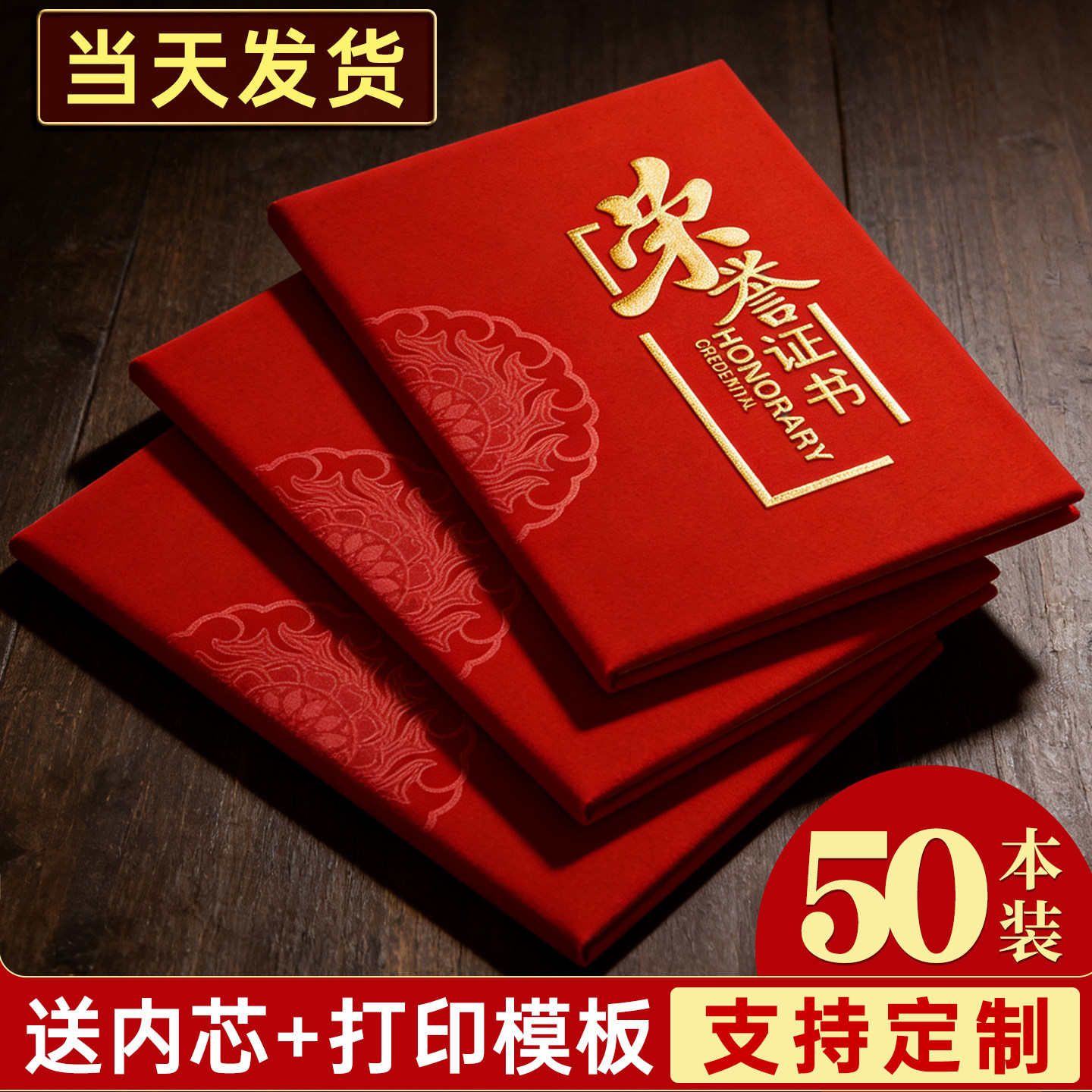 荣誉奖状证件书外壳定制图片