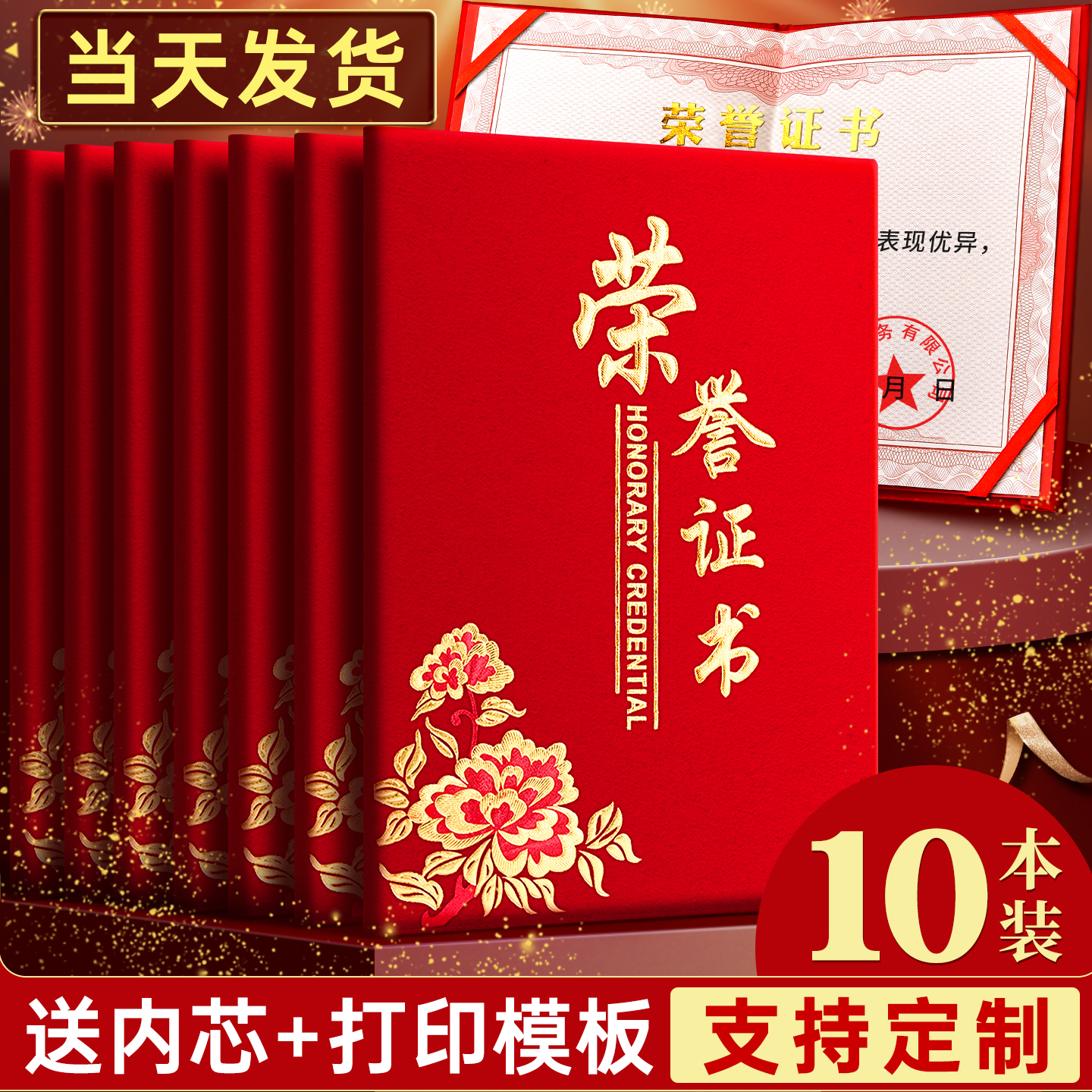 荣誉证件书外壳奖状展示框