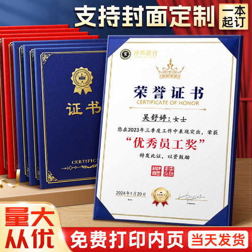 硬壳结业荣誉证书免费打印学校