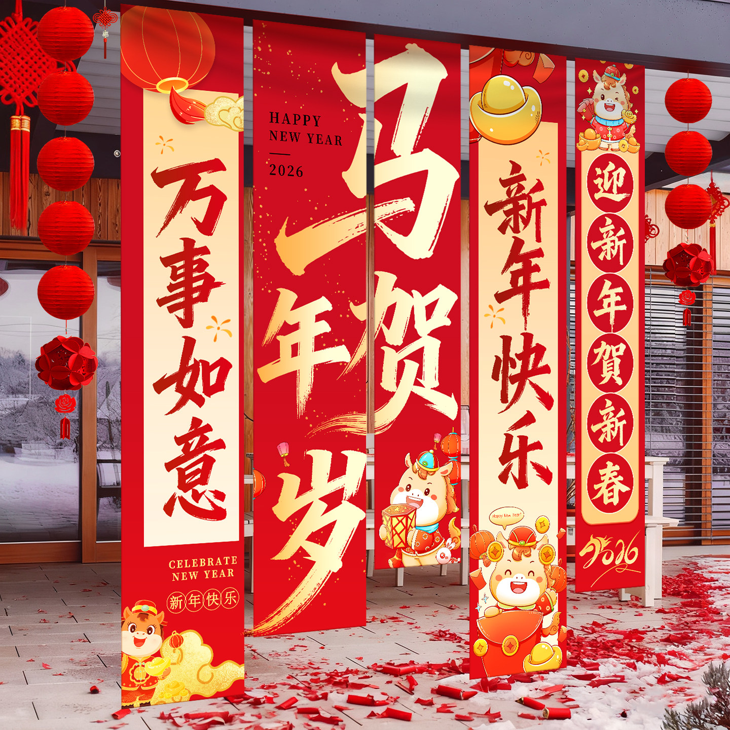 挂布定制中式新年条幅对联背景墙竖条幅2026贺春节跨年彩色吊旗开业广告旗帜装饰马年乔迁大吉旗子周年庆横幅,文具电教/文化用品/商务用品,旗帜/锦旗,淘宝优惠券,粉丝福利购,淘宝优惠卷