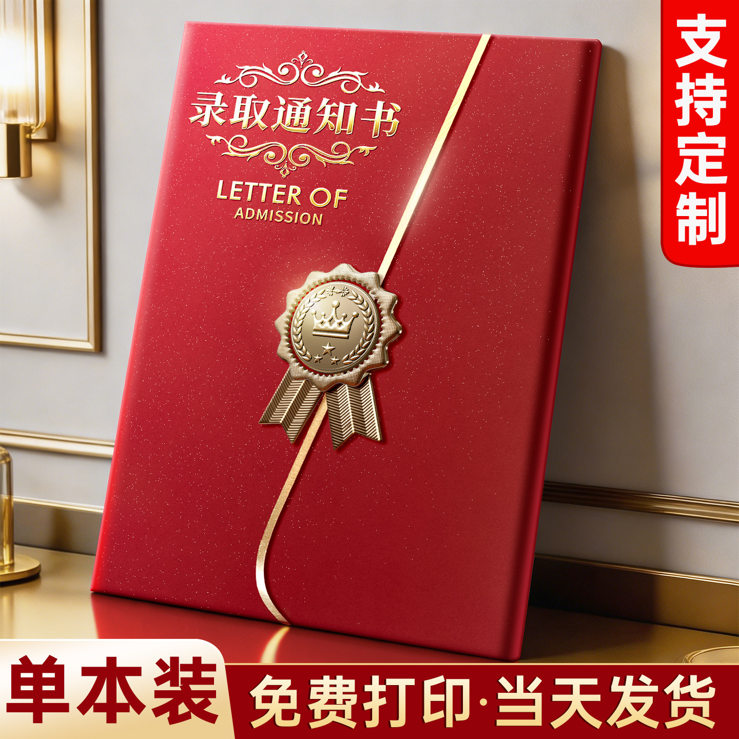 荣誉证书证件书外壳奖状定制a4聘书打印纸结业内页内芯个人颁奖获奖展示框保护套封套封皮高级感高档设计模板