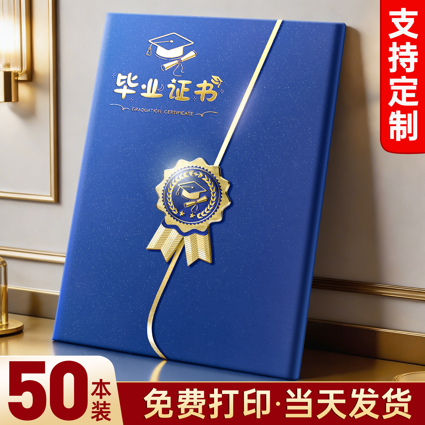 幼儿园毕业证奖状A4可打印定制