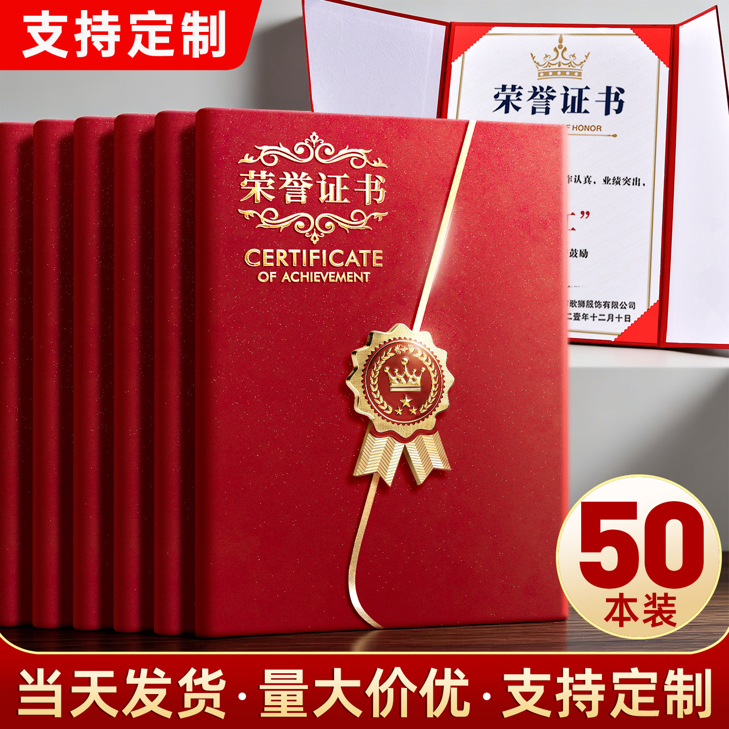 高档A4荣誉证书奖状外壳定制