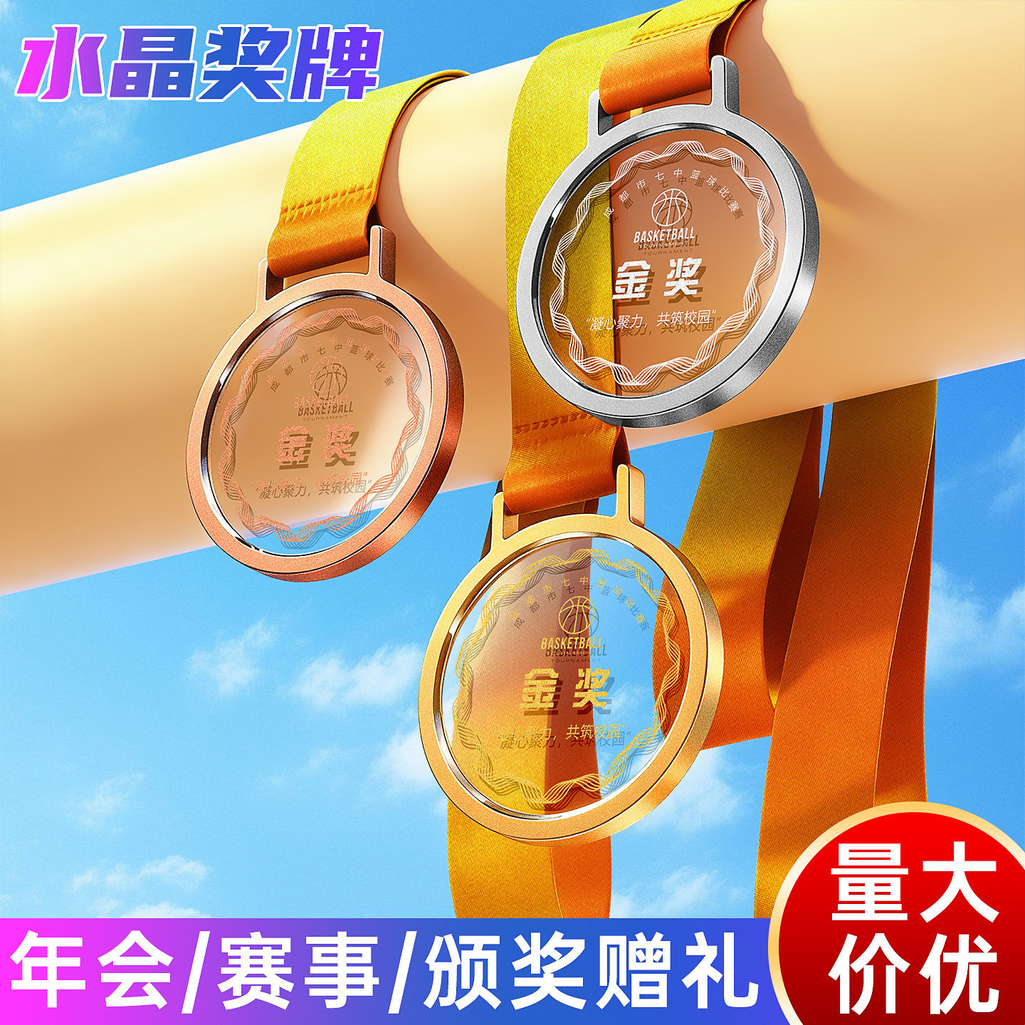 水晶奖牌定制定做纪念荣誉马拉松运动会金牌儿童冠军篮球奖章订做,个性定制/设计服务/DIY,奖杯/奖章/奖状/证书定制,淘宝优惠券,粉丝福利购,淘宝优惠卷