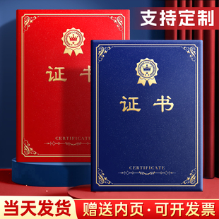 荣誉证件书展示框外壳a4a3奖状聘书结业证书内芯内页高级打印纸模版设计空白页优秀员工保护套封皮外框裱框