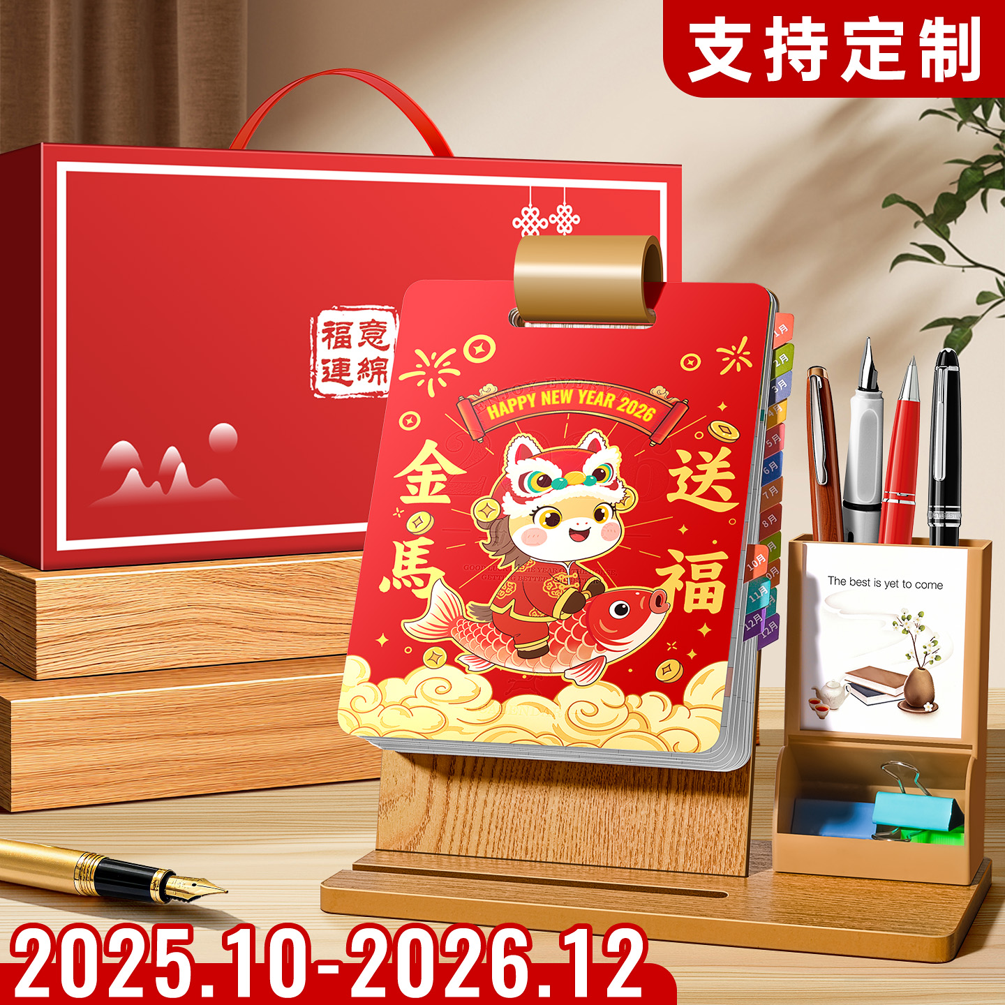 木质台历2026年新款日历定制创意