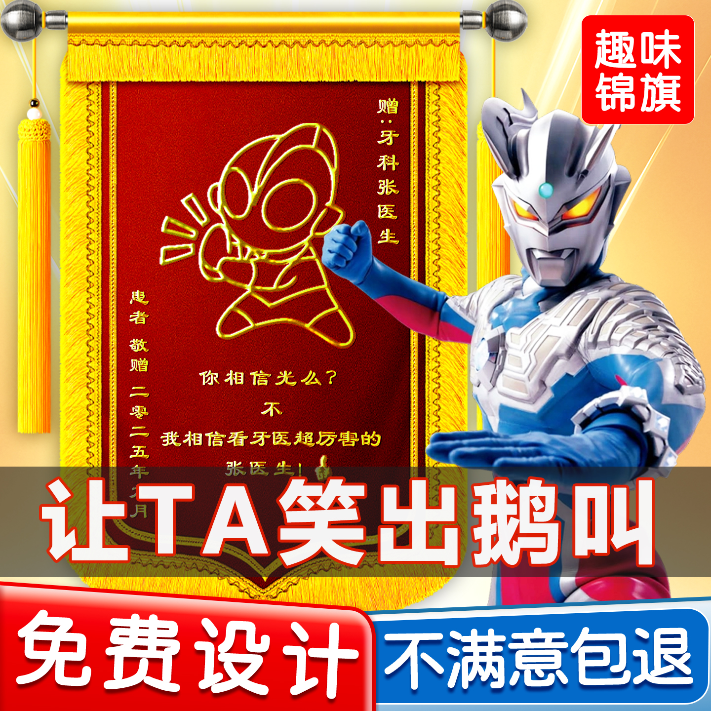 舒星创意风锦旗定制定做免费排版