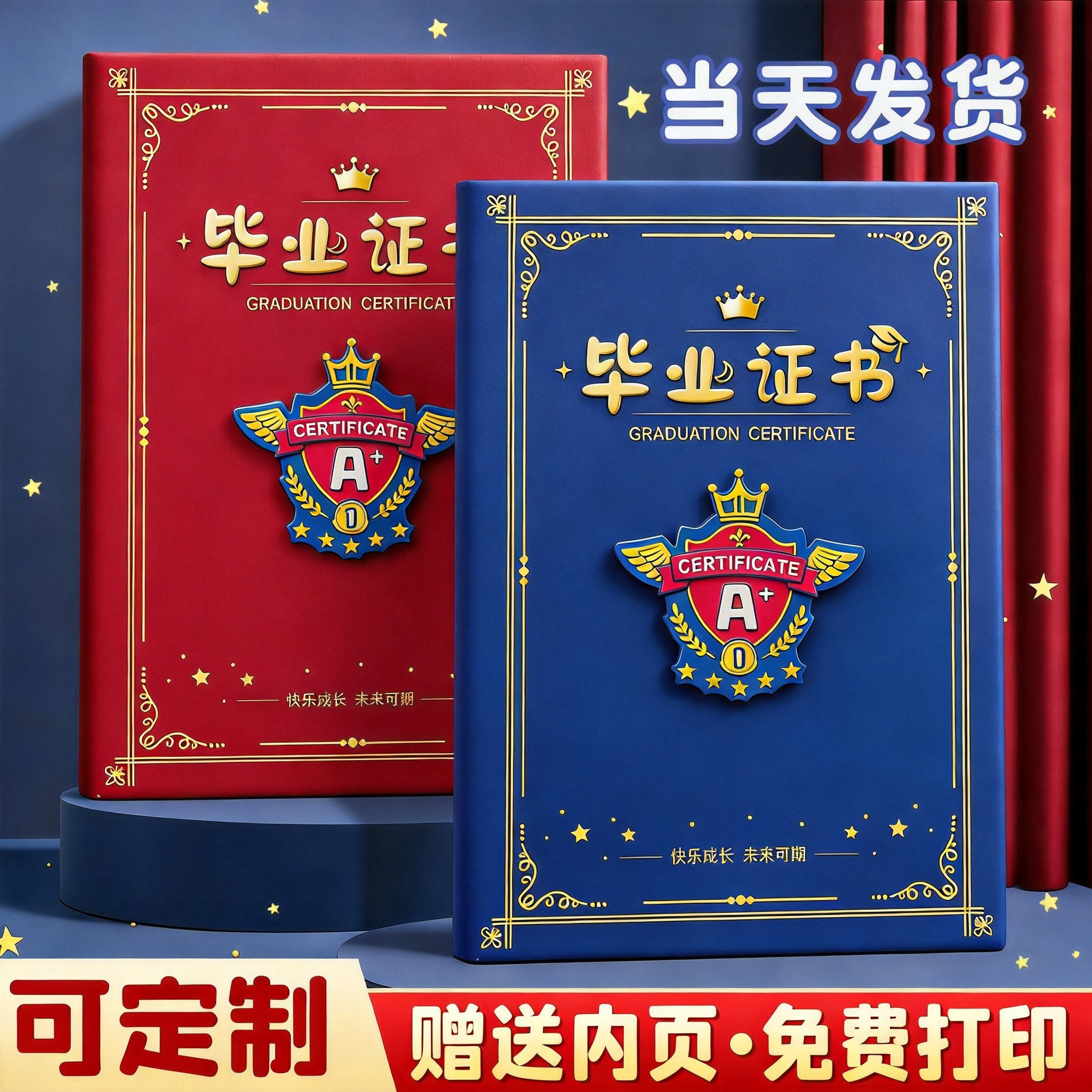 幼儿园毕业证奖状A4可打印定制