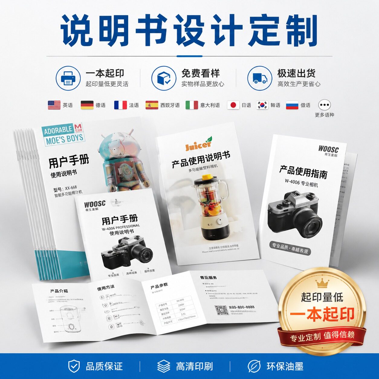 三折页印刷画册定制宣传单页印制图片