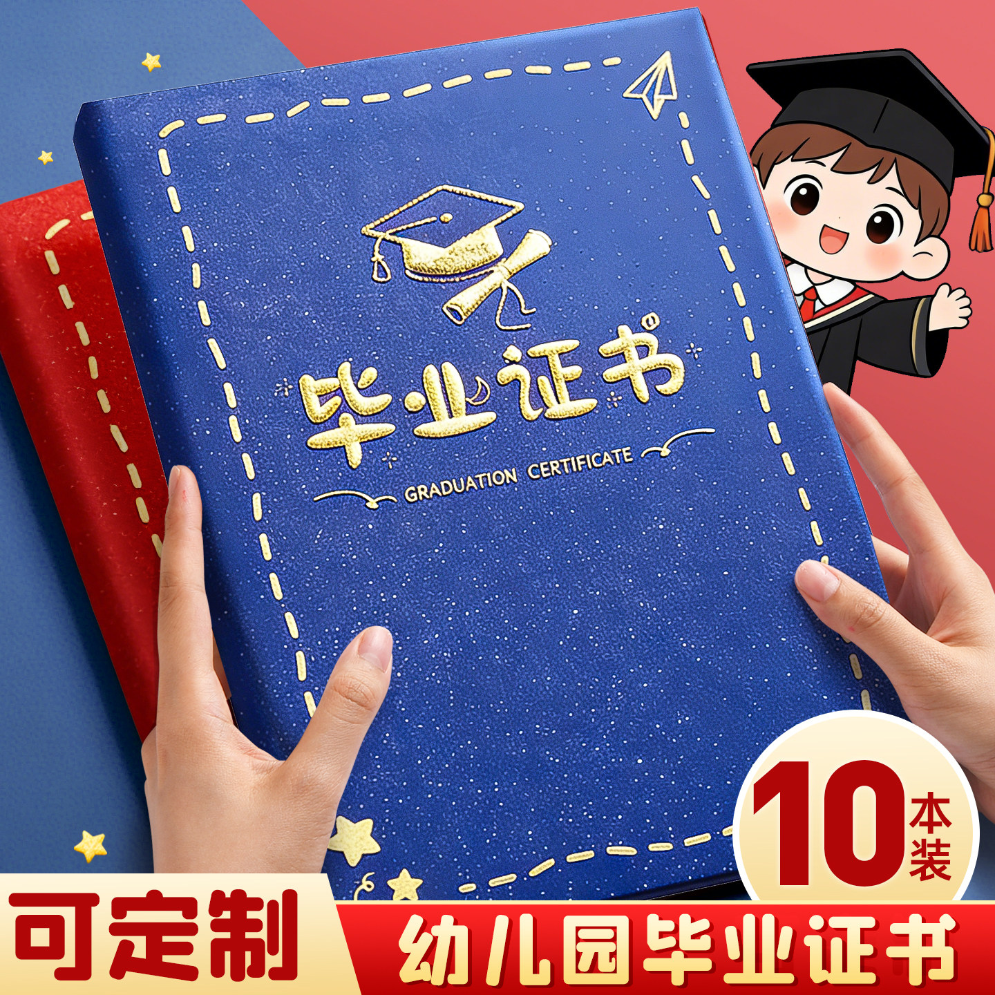 幼儿园毕业证奖状A4可打印定制