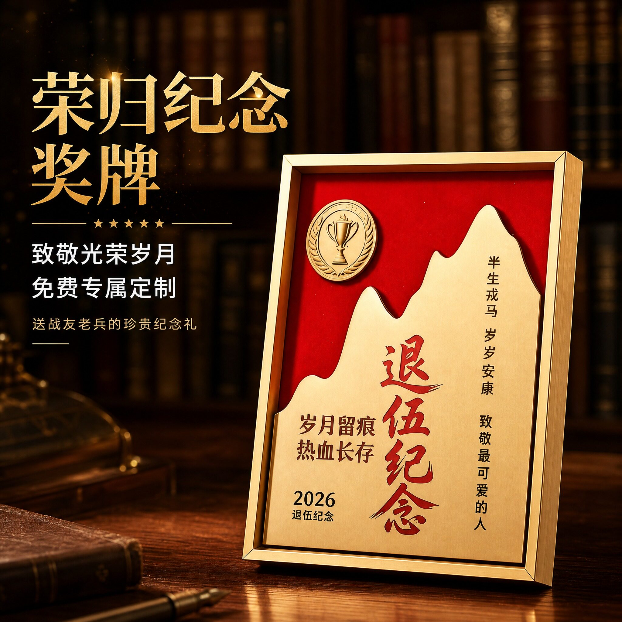 奖牌定制定做荣誉牌匾金属牌授权牌高级感创意纪念颁奖牌铜牌制作
