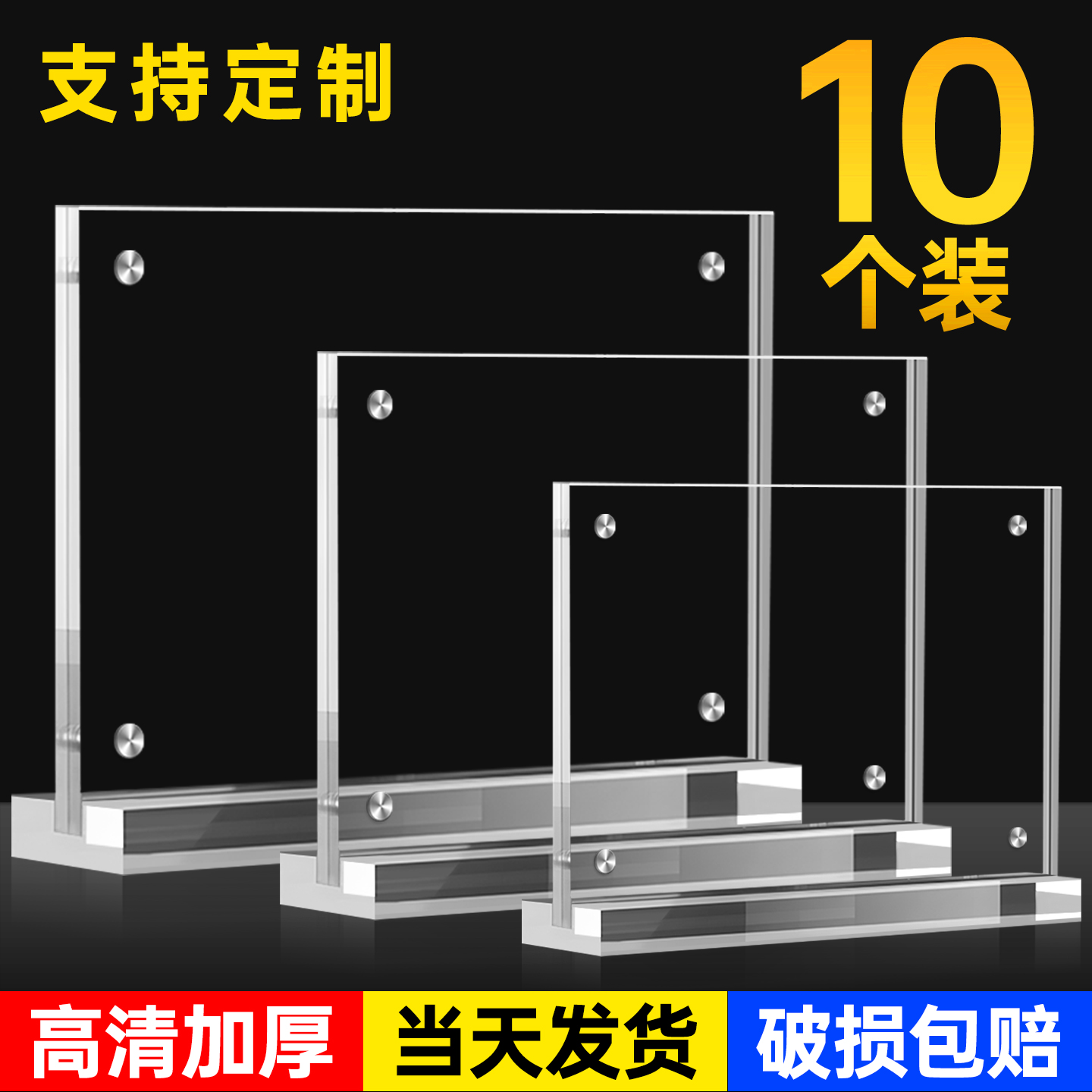 亚克力桌牌立牌台卡展示牌