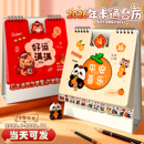 2026年新款 台历定制可爱卡通创意简约办公桌面摆件马年月历日历可定制日常计划本商务办公全年考研打卡记事本