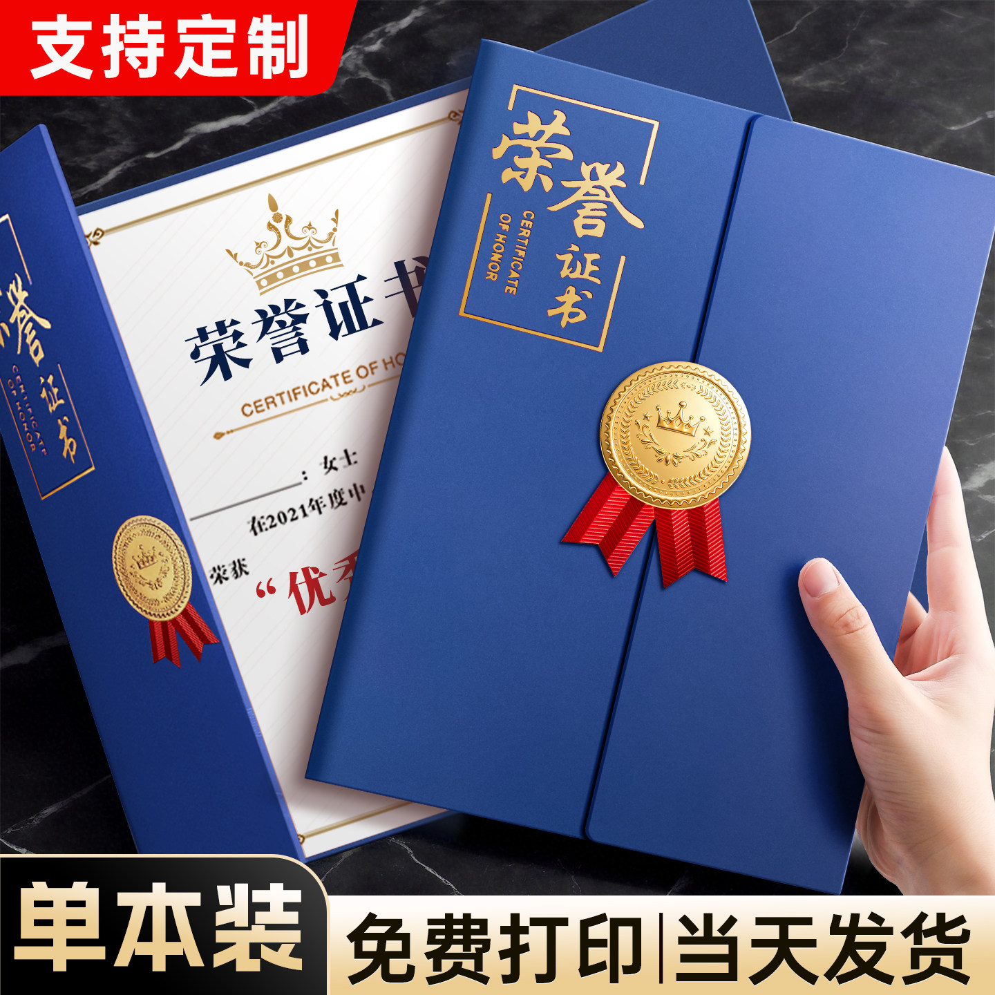 荣誉证件书外壳奖状展示框高档高级感证书获奖表彰a4内芯内页空白可打印纸设计模版制作定制定做保护套摆台
