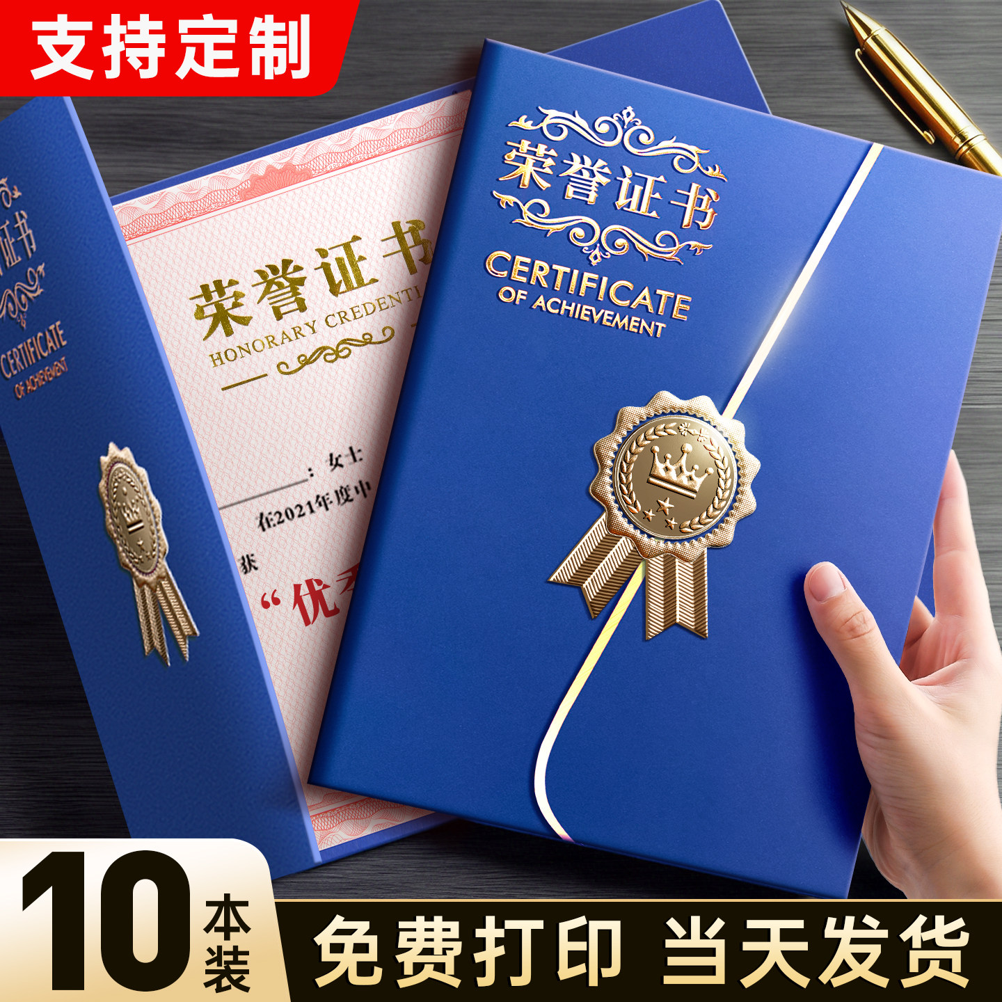 A4奖状证书高档可打印定制