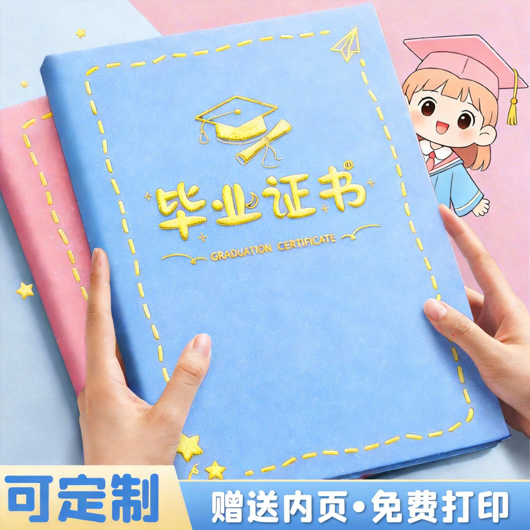 幼儿园毕业证奖状A4可打印定制