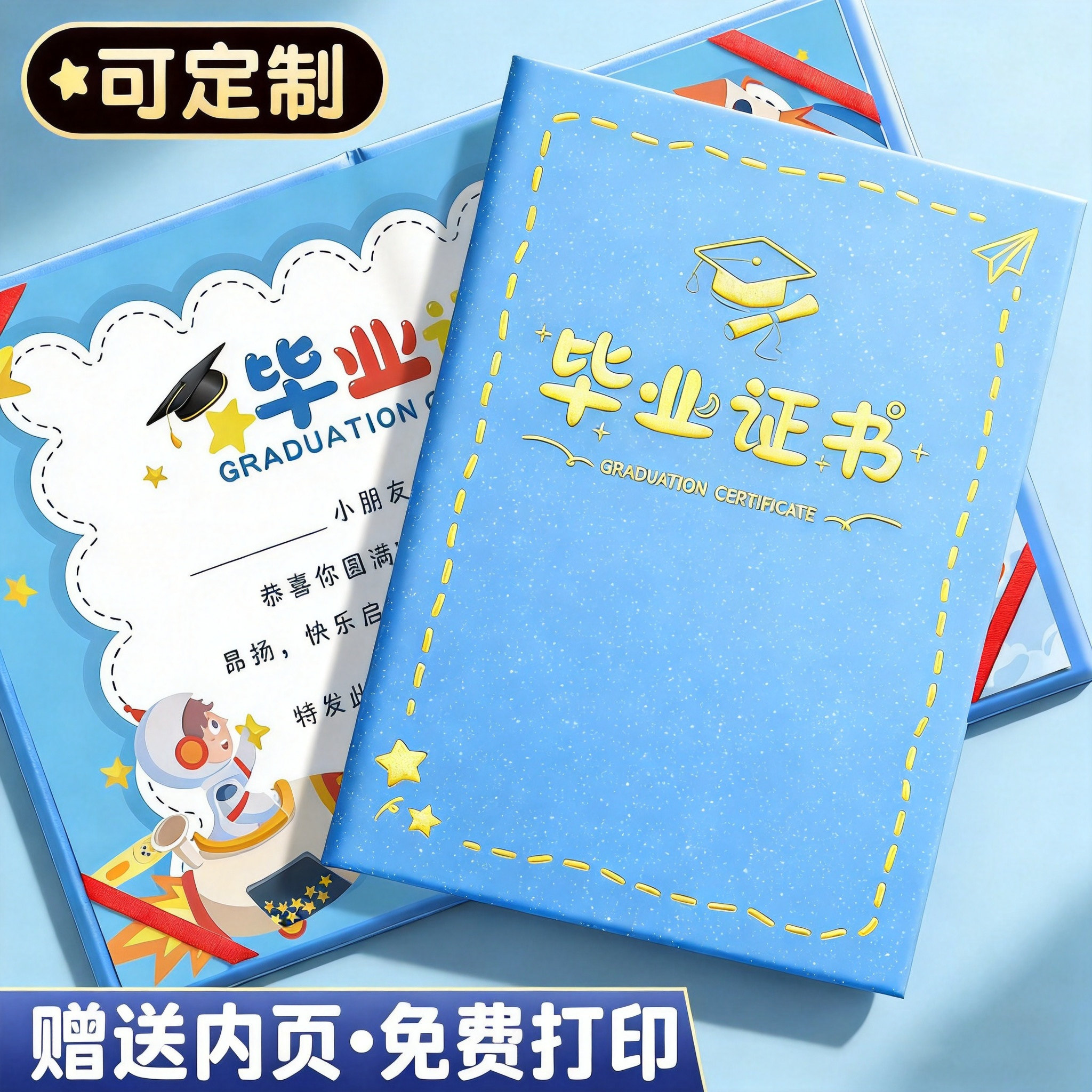 幼儿园毕业证奖状A4可打印定制