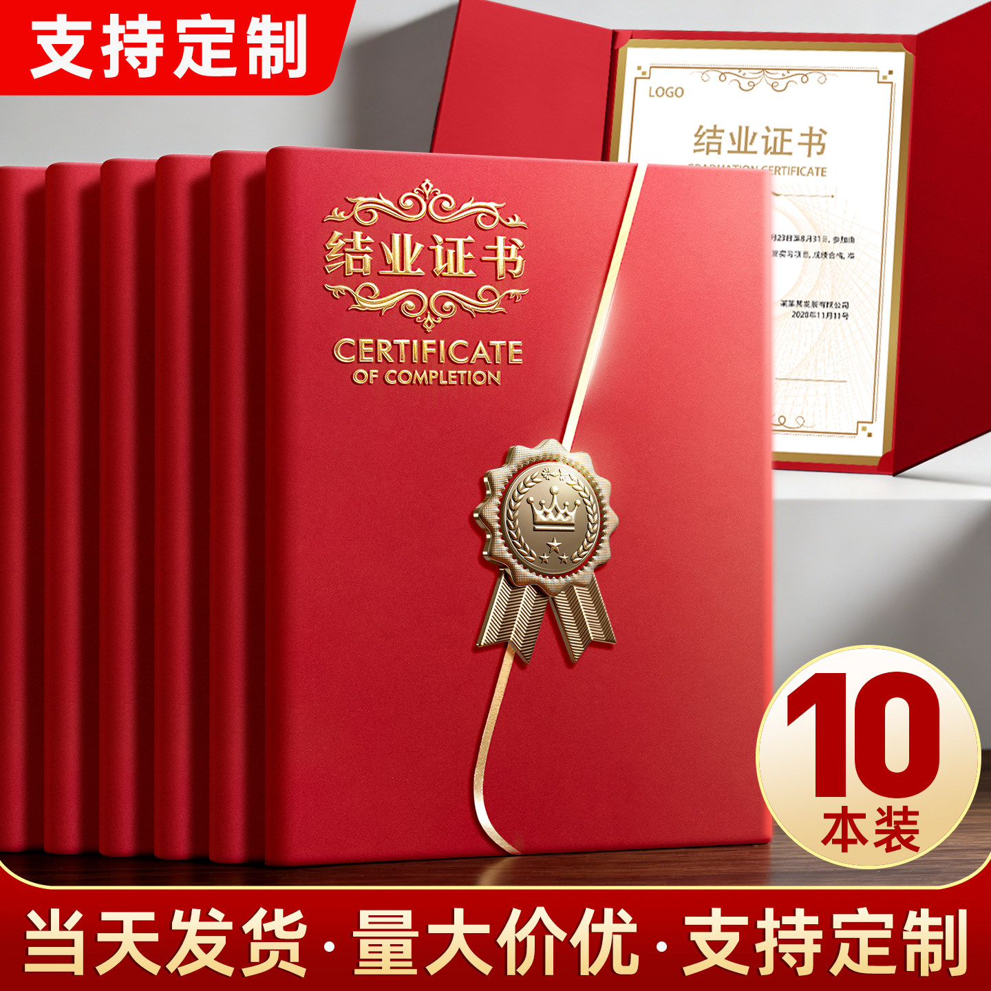 A4荣誉证书奖状内页打印定制
