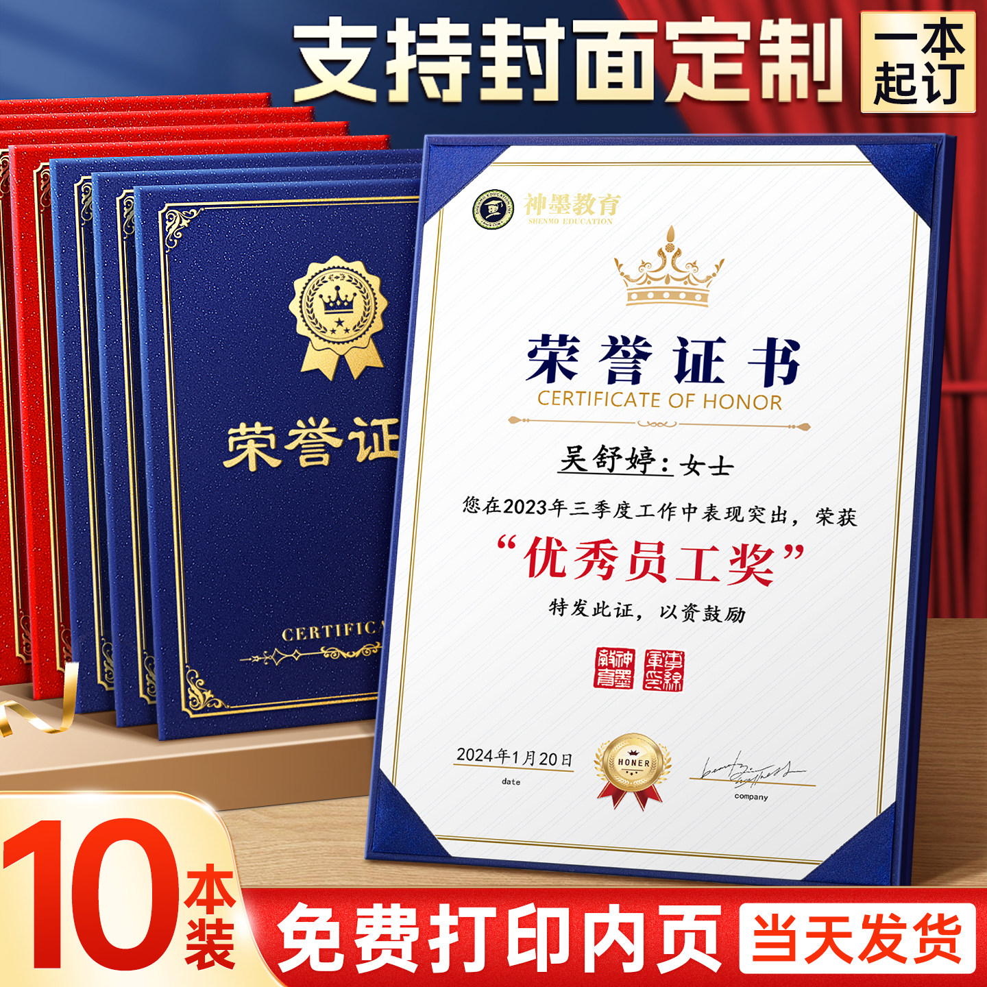 高端烫金A4证书封套定制
