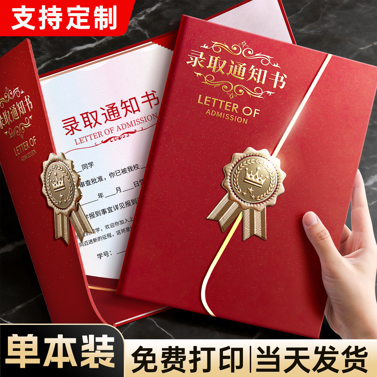 荣誉证书高级感聘书奖状定制获奖证件书外壳志愿者打可印纸设计模板结业高档内页内芯保护套封套封皮制作