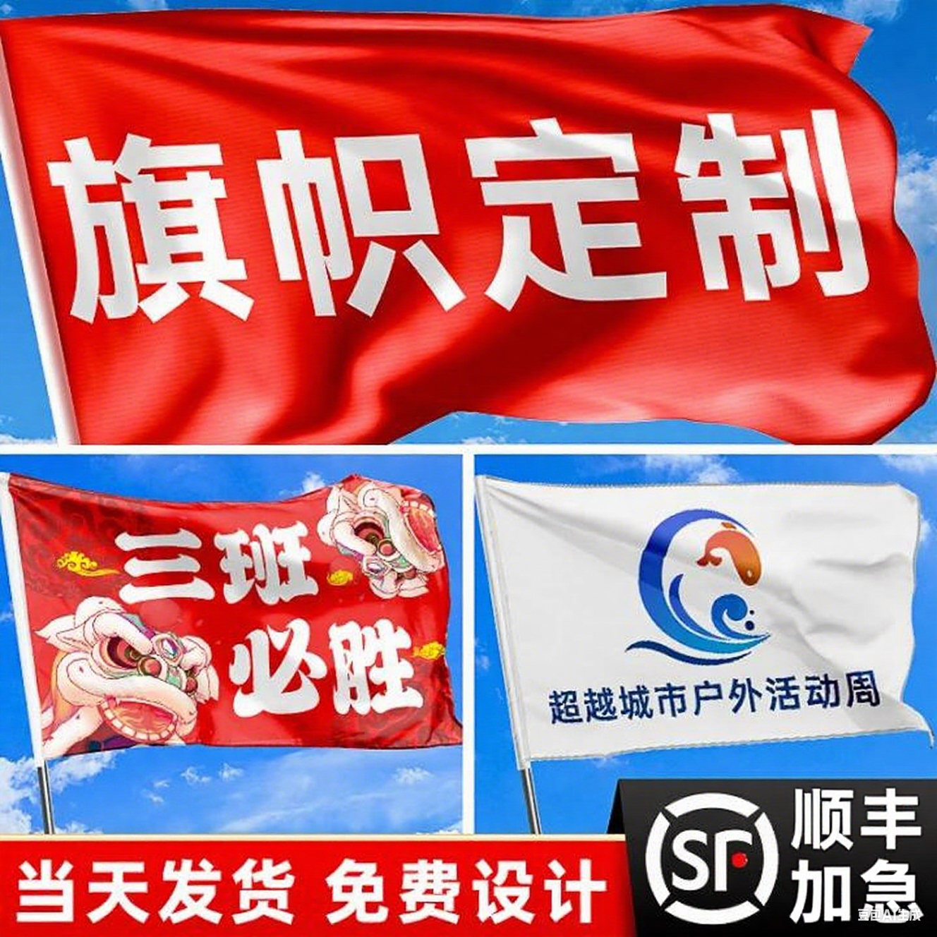 定制班旗队旗定做横幅手拉旗