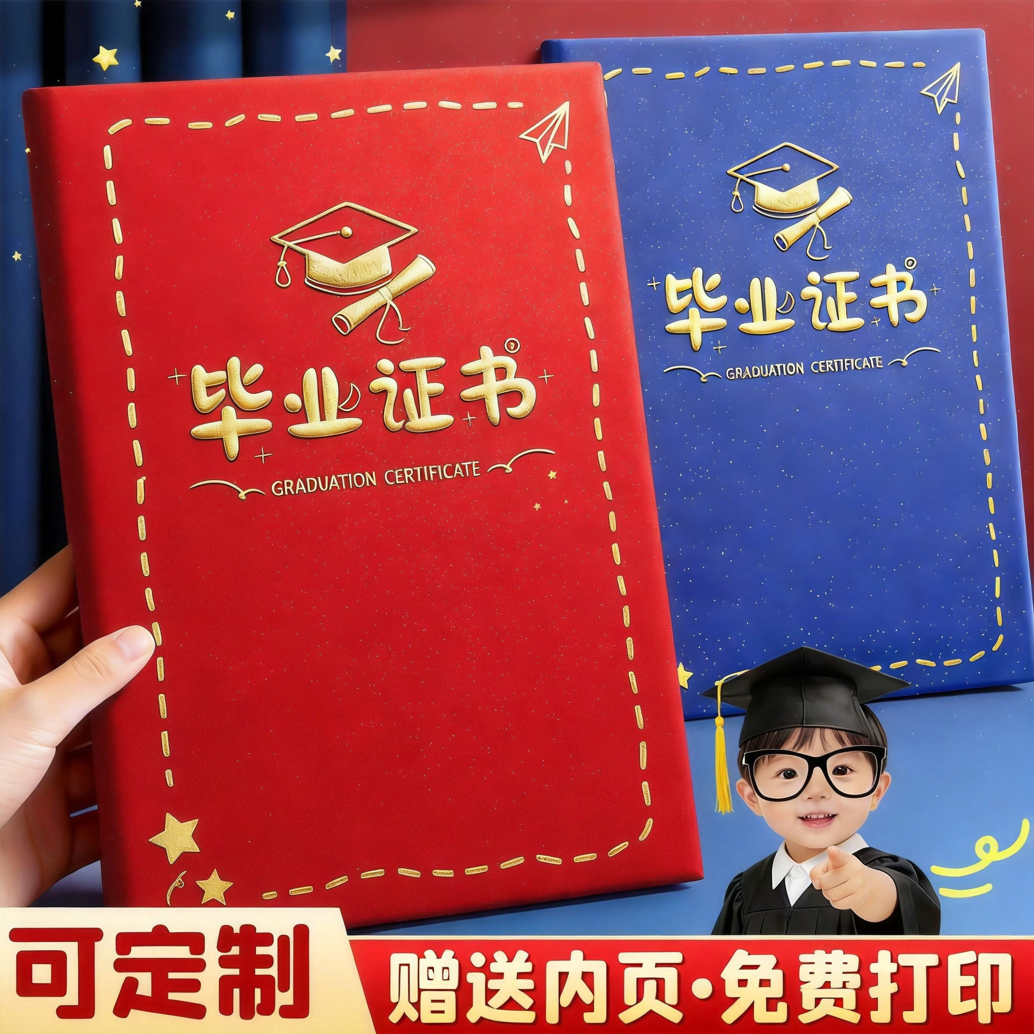 幼儿园毕业证奖状A4可打印定制