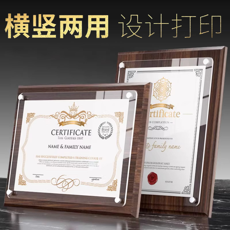 木质证书奖牌定制展示框