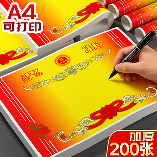 a4小学生荣誉奖状纸定制可打印a3儿童幼儿园一年级模板三好学生空白期末考试优秀初中学生小朋友表扬信创意